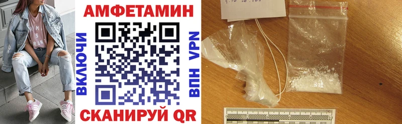 Амфетамин Розовый  Полярный 