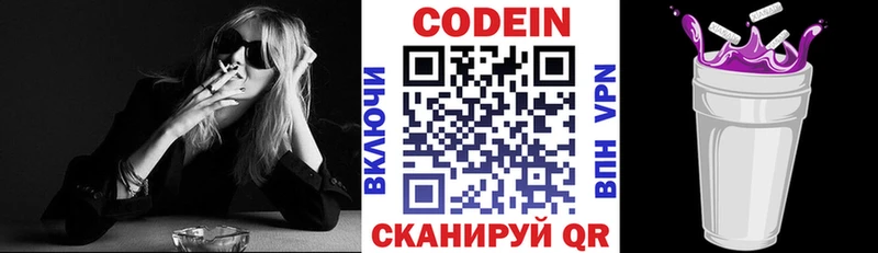 darknet телеграм  Полярный  Кодеин Purple Drank 