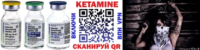 КЕТАМИН VHQ Полярный