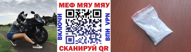 где купить наркоту  гидра сайт  Мефедрон мука  Полярный 