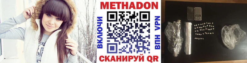 купить наркотик Полярный Метадон белоснежный